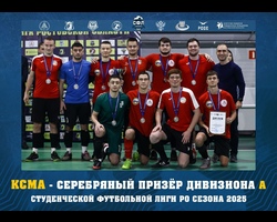 Курсанты кафедры СИТ и Связи № 2 стали серебряными призерами регулярного чемпиона Студенческой футбольной лиги по мини-футболу
